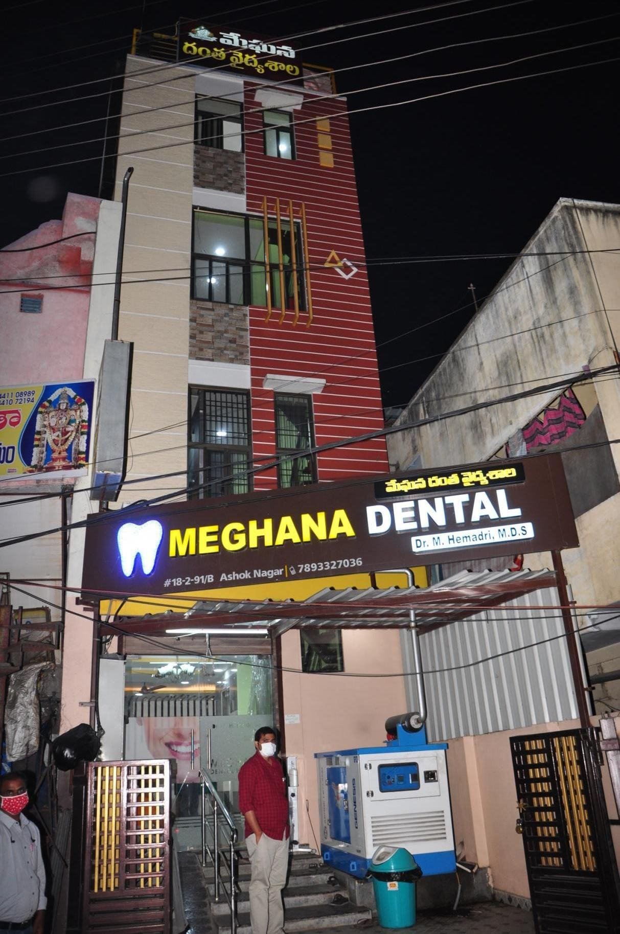 Meghana Dental Clinic Board